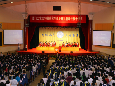 2010届研究生毕业典礼暨学位授予仪式隆重举行